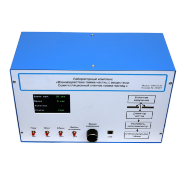 Лабораторный комплекс «Взаимодействие у-частиц с веществом. Сцинтилляционный счётчик у-частиц» - «globural.ru» - Саранск