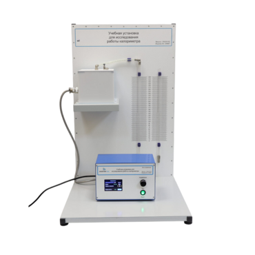Лабораторная установка «Исследование работы калориметра» - «globural.ru» - Саранск