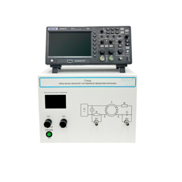 Стенд "Изучение явления гистерезиса ферромагнетиков" - «globural.ru» - Саранск