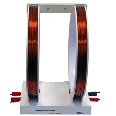 Установка демонстрационная "Катушки Гельмгольца"  - «globural.ru» - Саранск