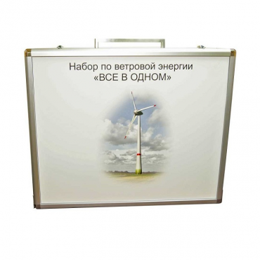 Учебный комплект лабораторного оборудования «Модель ветроэнергетической установки»  - «globural.ru» - Саранск