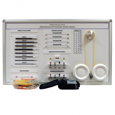 Учебное оборудование «Волоконно-оптическая линия связи» - «globural.ru» - Саранск