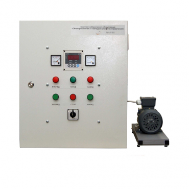 Комплект лабораторного оборудования «Электромонтаж и наладка шкафов управления» - «globural.ru» - Саранск