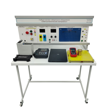 Лабораторный стенд «Электротехнические материалы» - «globural.ru» - Саранск