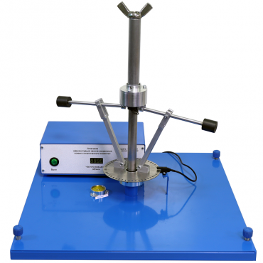 Лабораторный стенд «Сохранение осевого кинетического момента» - «globural.ru» - Саранск