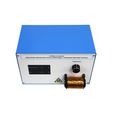 Учебная установка «Изучение магнитного поля соленоида с помощью датчика Холла» - «globural.ru» - Саранск