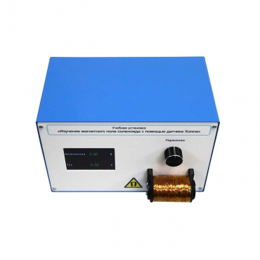 Установка «Изучение магнитного поля соленоида с помощью датчика Холла»  - «globural.ru» - Саранск