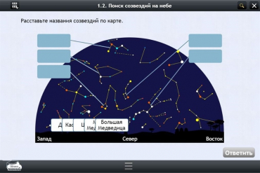 Астрономия 10–11 классы (для интерактивных досок). Базовый - «globural.ru» - Саранск
