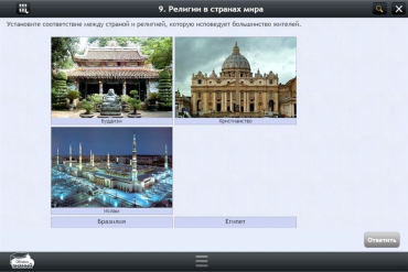 Интерактивные курсы. География 7 класс. Базовый - «globural.ru» - Саранск