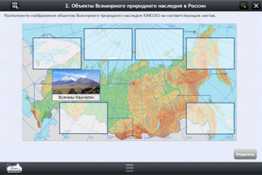 Интерактивные курсы. География 6 класс. Базовый - «globural.ru» - Саранск