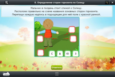 Интерактивные курсы. Окружающий мир 4 класс. Базовый - «globural.ru» - Саранск