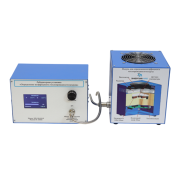 Лабораторная установка «Определение коэффициента теплопроводности воздуха» - «globural.ru» - Саранск