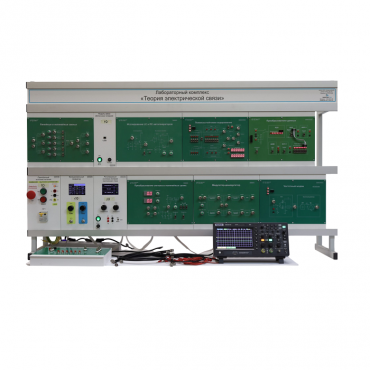 Лабораторный комплекс "Теория электрической связи"  - «globural.ru» - Саранск