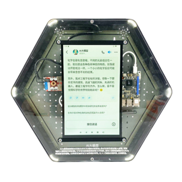 Модуль интерактивный "Искусственный интеллект" - «globural.ru» - Саранск