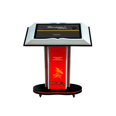 Интерактивная книга на стойке «Книга памяти» 43" - «globural.ru» - Саранск